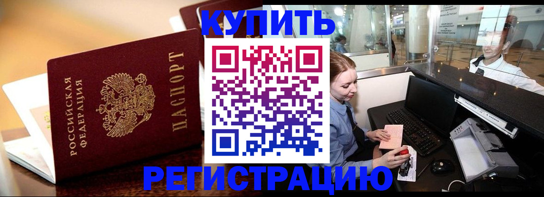 найти адрес прописки в Бузулуке