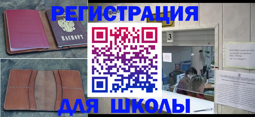 временная регистрация надежно в Бузулуке