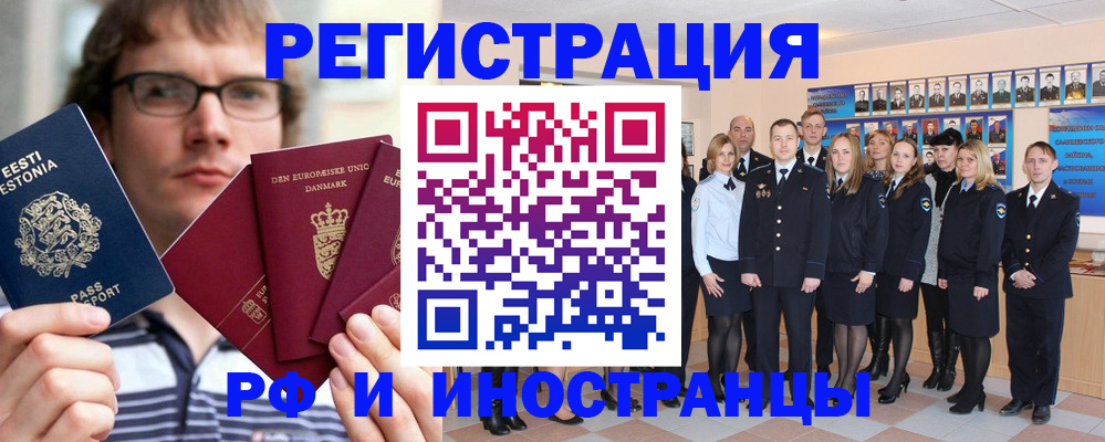 временная регистрация надежно в Бузулуке